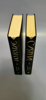 Грейс Дрейвен: Эйдолон