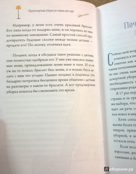 Маргарета Магнуссон: Шведская уборка. Новый скандинавский тренд Dostadning - предсмертная уборка