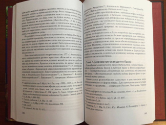 Сергей Троицкий: Христианская философия брака