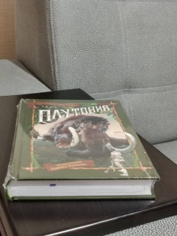 Владимир Обручев: Плутония