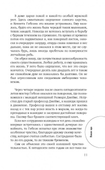 Армстронг, Пентекост, Филипс: Капля яда. Бескрайнее зло. Смерть на склоне