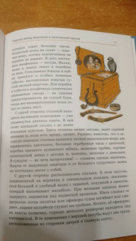 Илья Бояшов: От юнги до капитана. Повседневная жизнь на парусных кораблях