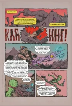 Андрей Плотник: Синтелла. Робот Холокост