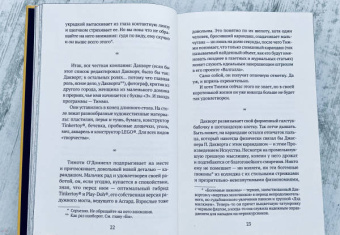 Дэвид Хэй: Фонтан