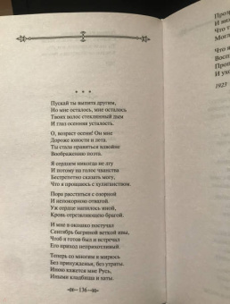 Сергей Есенин: Стихотворения