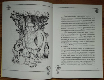 Феликс Маляренко: Оберег рыжего разбойника