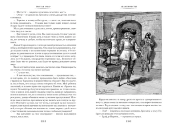 Гюстав Эмар: Авантюристы. Морские бродяги. Золотая Кастилия