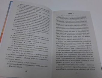 Даниэла Стил: Круг жизни