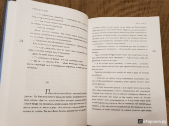 Джек Лондон: Смок Беллью