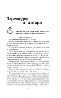 Мирзакарим Норбеков: Миллион решений для жизни. Ключ к вашему успеху