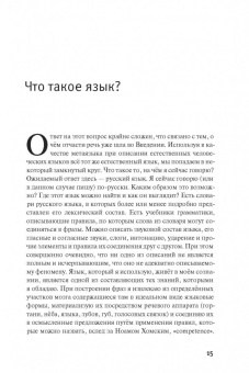 Михаил Котин: Язык и время