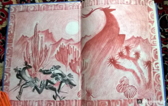 Сын Утренней Звезды. Сказки индейцев Нового Света