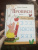 Елена Ульева: Прописи. Выпуск 3. Пишем буквы