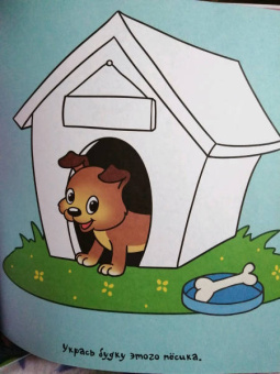 Рисовалка для малышей. Чудесная