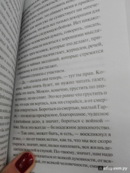 Герман Гессе: Степной волк