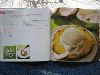 Эткер Д-р: Мороженое, сорбеты и парфе