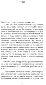 Жюль Ренар: Дневник. 1887-1910