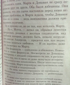 Дорис Лессинг: Марта Квест