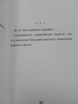 Михаил Жванецкий: Тексты к размышлениям
