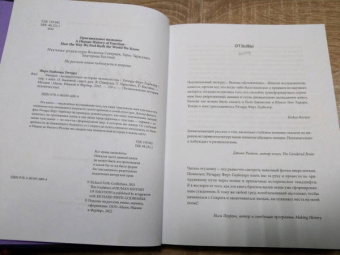 Ричард Ферт-Годбехер: Эмоции. Великолепная история человечества