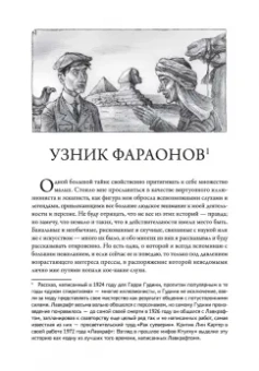 Говард Лавкрафт: Ночной океан. Избранная приключенческая и романтическая проза