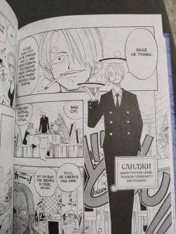 Эйитиро Ода: One Piece. Большой куш. Книга 2. Клятва