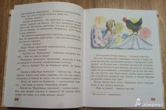 Погорельский, Одоевский: Волшебный народец