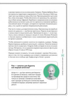 Дмитрий Пучков: Самогон