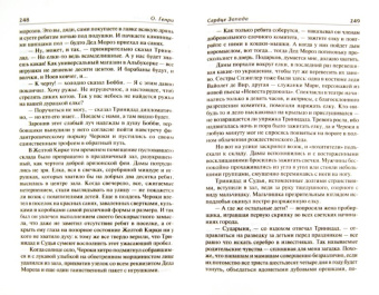 Генри О.: Собрание сочинений. Том 2. Сердце Запада. Горящий светильник. Из сборника "Остатки"