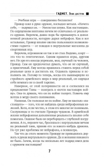 Владислав Выставной: Гаджет. Зона доступа