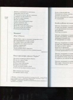 Шекспир, Андру, Хассан: Иностранная литература. 2022. № 8