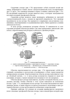 Кольниченко, Усачев, Тарлаков: Основы электроснабжения. Учебник для СПО