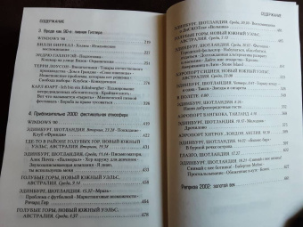 Ирвин Уэлш: Клей