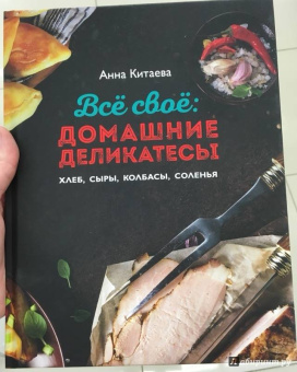 Анна Китаева: Всё своё