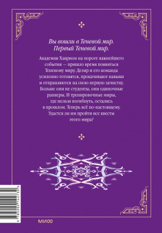 Ук, Ю: Магия вернувшегося должна быть особенной. Том 4