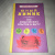 Юный химик. 100 химических опытов в быту (1956)