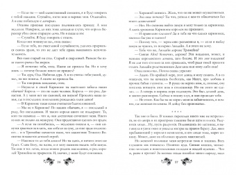 Наталья Резанова: Три тьмы