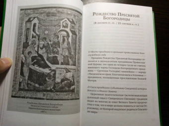 Петр Малков: Православные церковные праздники