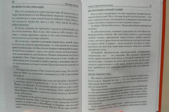 Брайан Трейси: Мастер времени