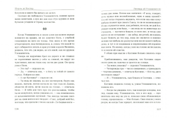 Шарль Костер: Легенда об Уленшпигеле