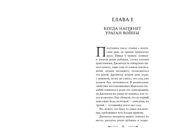 Микки Хост: Мир клятв и королей