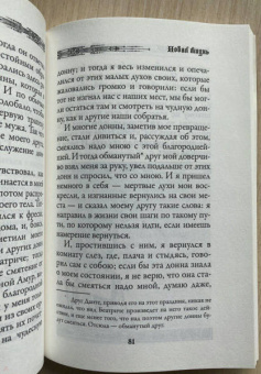 Данте Алигьери: Новая жизнь
