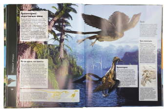 Маркус Джонсон: Динозавры. Виртуальная реальность