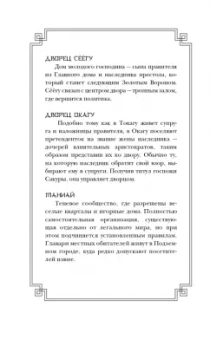 Тисато Абэ: Золотой ворон