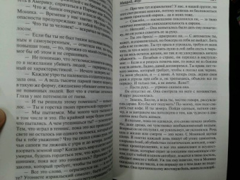 Ирвин Шоу: Нищий, вор. Ночной портье