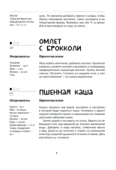 Светлана Лосева: Антикризисная кухня. Рецепты для детей. 300 рецептов простых недорогих блюд
