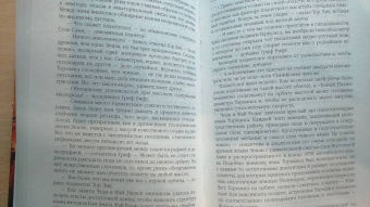 Иван Ефремов: Туманность Андромеды. Час Быка