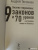 Андрей Теслинов: Бизнес-перемены:  9 законов и 70 уроков настройки вашего бизнеса