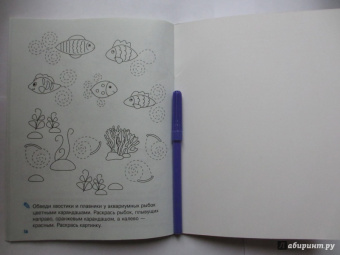 Наталия Володина: Мои первые прописи. Выпуск 2. Петельки и спиральки. ФГОС ДО