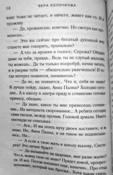 Вера Колочкова: Зимняя рябина